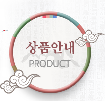 상품안내